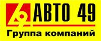 АВТО 49