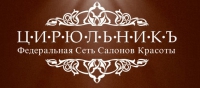 ЦирюльникЪ