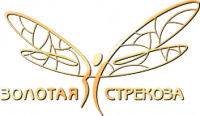 Золотая Стрекоза