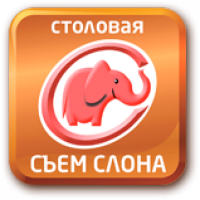 Съем слона
