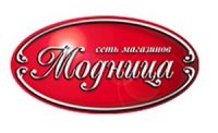Модница