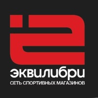 Эквилибри