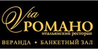 Via Романо