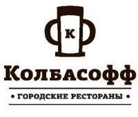 Колбасофф