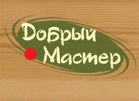 Добрый Мастер