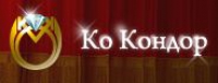 Ко Кондор