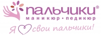 Пальчики