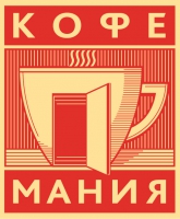 Кофемания