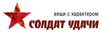 Солдат удачи