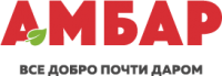 Амбар