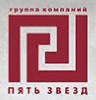 Пять звезд