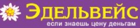 Эдельвейс