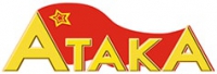 Атака