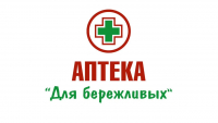 Аптека для бережливых