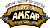Старый Амбар