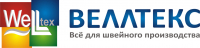 ВЕЛЛТЕКС