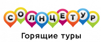 Солнцетур