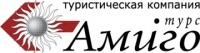 Амиго-Турс