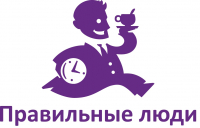 Правильные Люди