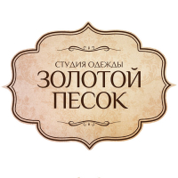 Золотой песок