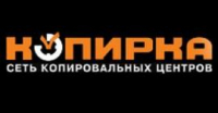 Копирка
