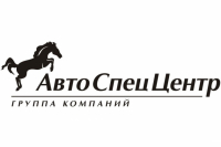 Автоспеццентр