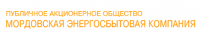 Мордовская энергосбытовая компания