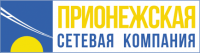 Прионежская сетевая компания