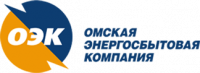 Омская энергосбытовая компания