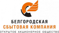 Белгородская сбытовая компания