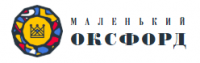 Маленький Оксфорд