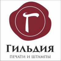 Гильдия