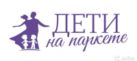 Дети на паркете