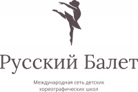 Русский Балет