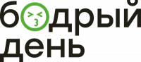 Бодрый день