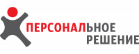 Персональное решение