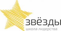 Звезды