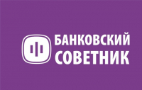 Банковский Советник