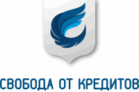 Свобода от кредитов