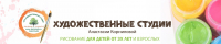 Художественная школа Анастасии Корниловой