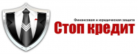 Стоп кредит