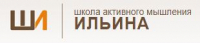 Школа Активного Мышления Ильина