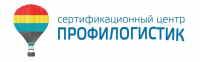 Профилогистик