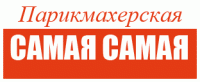 Парикмахерская Самая-Самая