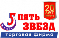 5 пять звезд